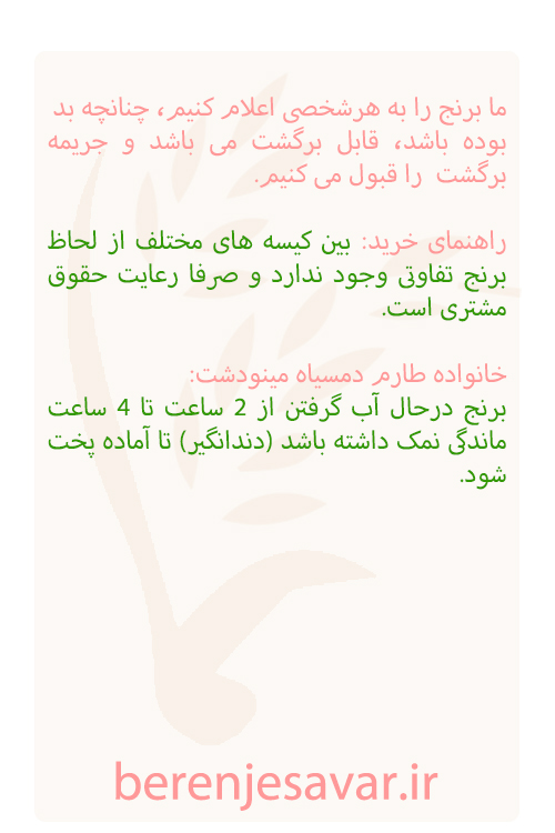 طارم میانباری